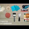 Pinotex Ultra Lasur фарба для дерева