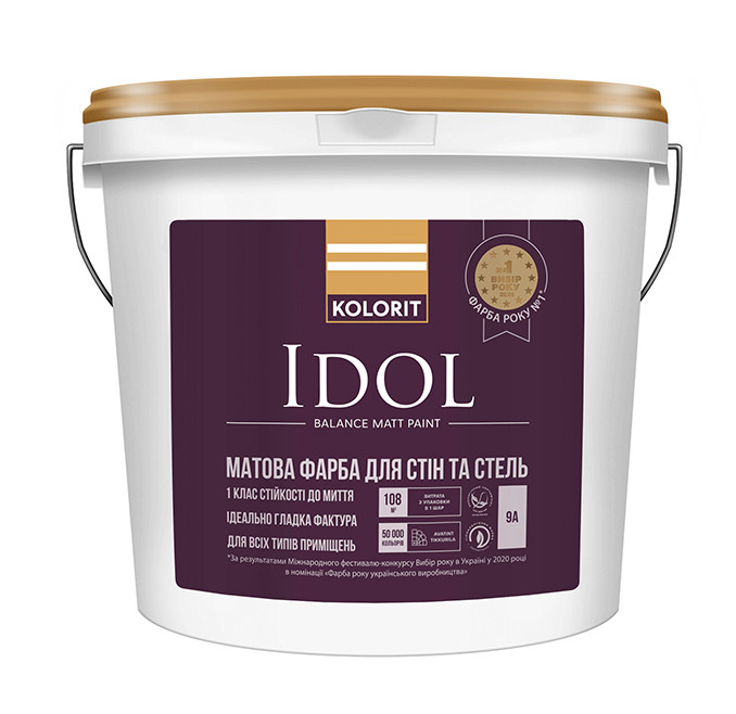 Kolorit Idol Матова фарба для стін та стель 9л