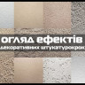 Мікроцемент ефект Шорсткий Сірий